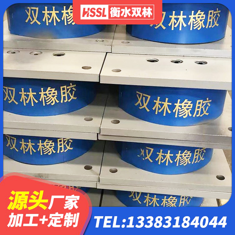 东乡族自治县建筑高阻尼叠层隔震支座生产厂家 东乡族自治县铅芯防震支座厂家 东乡族自治县的橡胶隔震支座源头工厂 东乡族自治县建筑结构隔震橡胶支座多少钱 - 第4张
