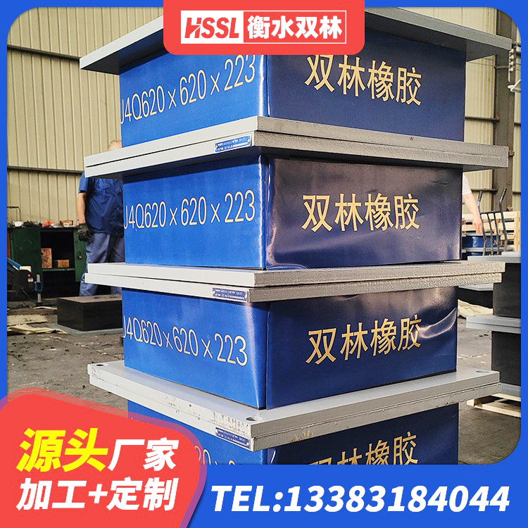 东乡族自治县建筑生产厂家隔震支座 东乡族自治县隔震支座LNR哪家好 东乡族自治县LRB500铅芯支座厂家电话 东乡族自治县减震隔震支座厂商厂家 - 第6张