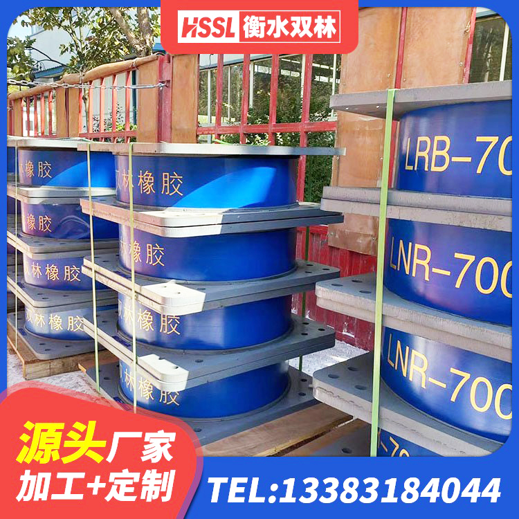 东乡族自治县HDR系列高阻尼隔震橡胶支座生产厂家 东乡族自治县LRB300隔震支座什么价格 东乡族自治县橡胶隔震支座LRB600源头工厂 东乡族自治县LNR橡胶隔震支座D420厂家电话 - 第7张